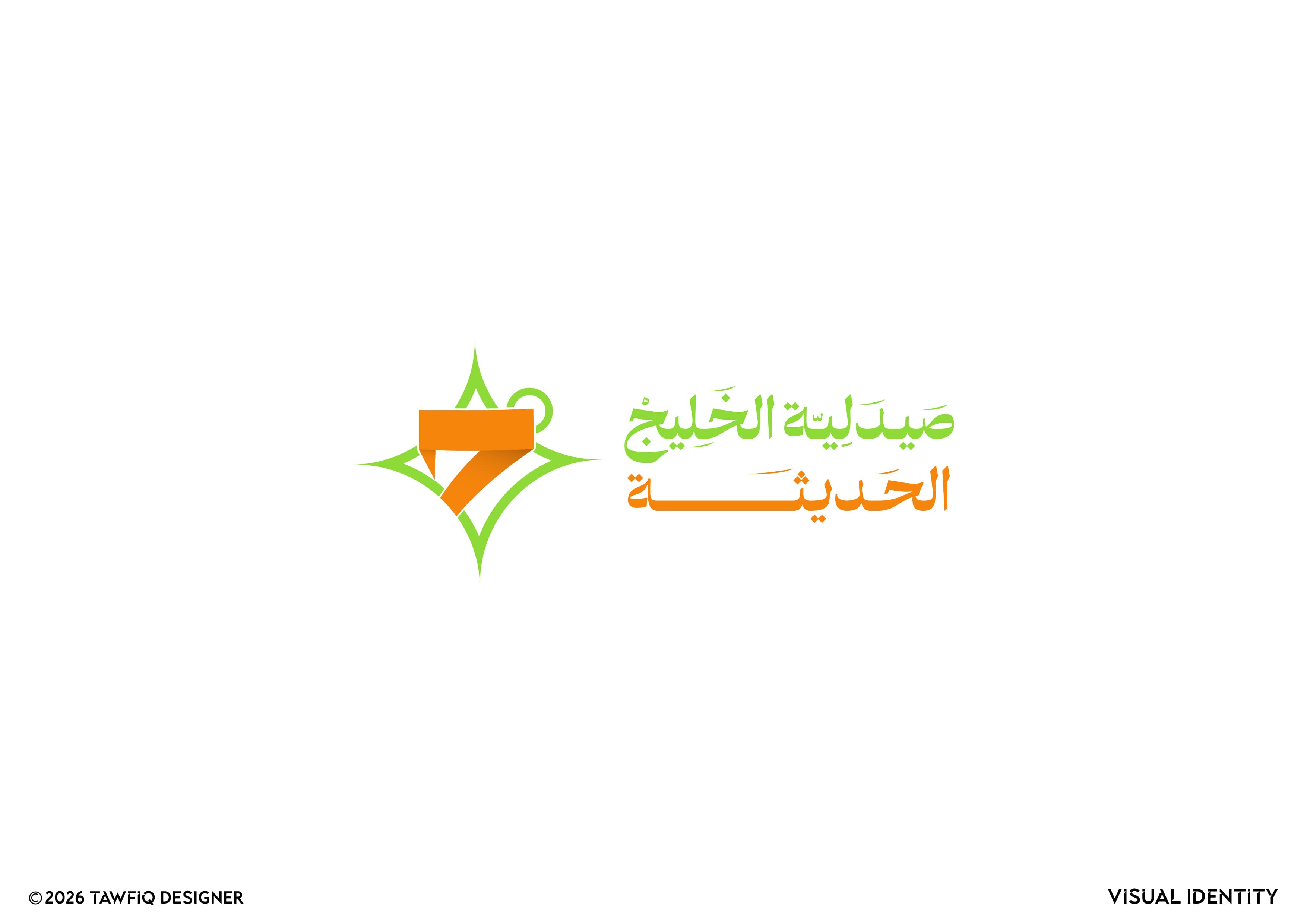 صيدلية الخليج الحديث