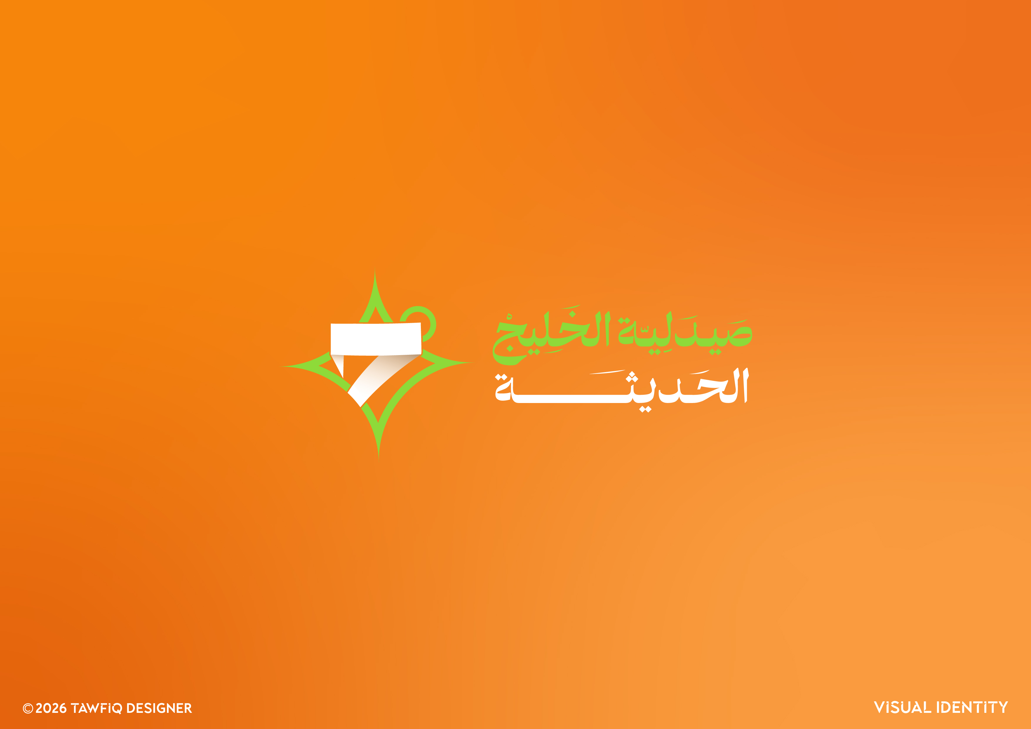 صيدلية الخليج الحديث