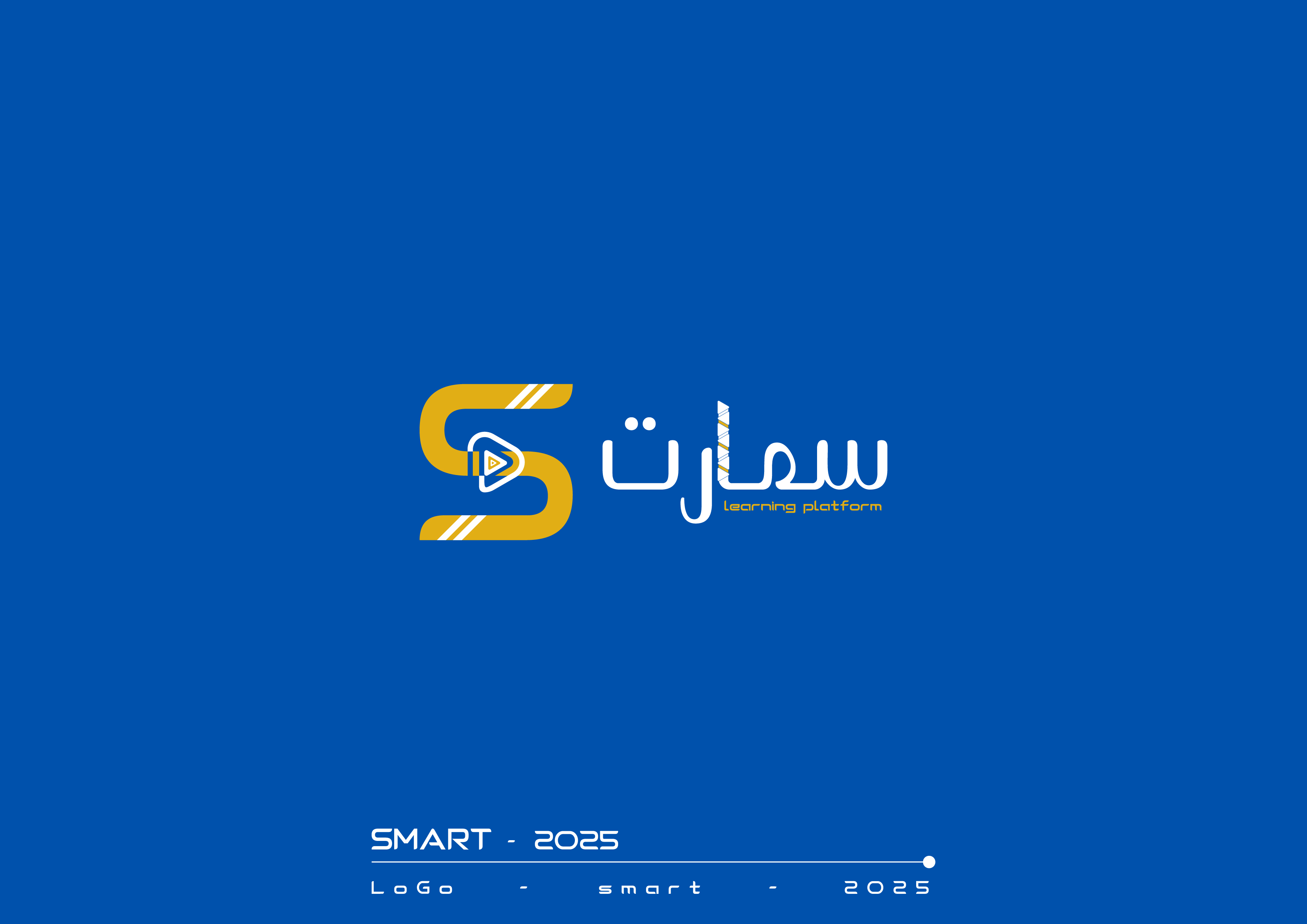 سمارت - منصة تعليمية